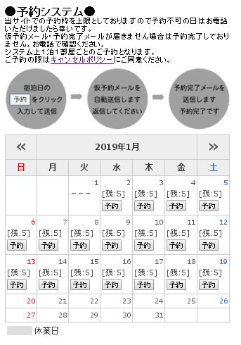 大阪･旭川 カレンダー予約機能付webサイトシステム制作