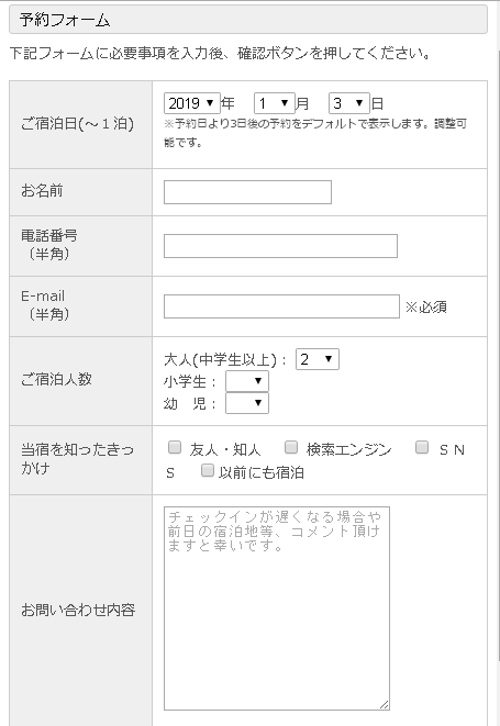 大阪･旭川 予約画面設定タイプ予約機能付ウェブサイトシステム構築